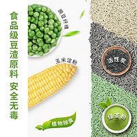 Elite 伊丽 绿茶豆腐猫砂2.5kg除臭豆腐砂无尘原味猫沙