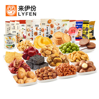 LYFEN 来伊份 零食大礼包解馋零食组合小吃膨化休闲食品坚果推荐整箱