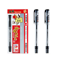 天卓考试中性笔TG340E 品质学生水笔0.5mm半针管黑色12支