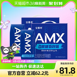 yili 伊利 安慕希205g*12盒*2箱AMX0蔗糖原味酸奶