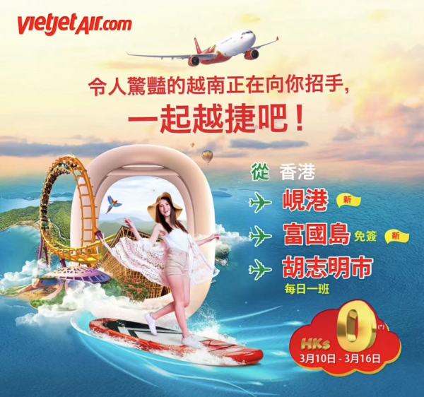 往返700不到!越捷航空机票大促 香港往返越南多地税前0元起 胡志明/富国岛/岘港可选