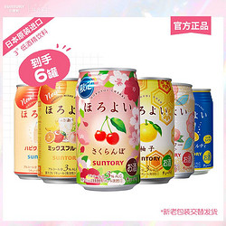 HOROYOI 三得利和乐怡6罐预调鸡尾酒350ml多口味3度