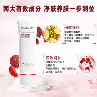 巴黎欧莱雅 欧莱雅（LOREAL）套装护肤礼盒