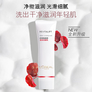 巴黎欧莱雅 欧莱雅（LOREAL）套装护肤礼盒