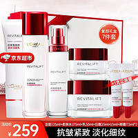 巴黎欧莱雅 欧莱雅（LOREAL）套装护肤礼盒