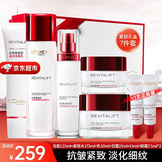 巴黎欧莱雅 欧莱雅（LOREAL）套装护肤礼盒