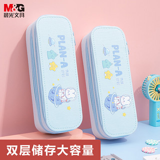 M&G 晨光 APB903JZA 双层大容量笔袋 太空兔款 蓝色 单个装