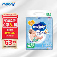 moony 尤妮佳（MOONY）纸尿裤畅透全新升级新生儿尿不湿 NB76片0-5kg男女通用