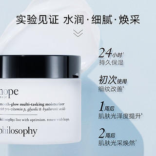 philosophy肌肤哲理面部护理套装洁面洗面奶240ml+高保湿面霜60ml (60ml 所有肤质)*1+(240ml)*1