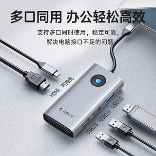 奥睿科(ORICO) Type-C扩展坞拓展HDMI转接头USB转换器苹果macbook电脑ipad 五合一充电传输投屏 香槟金