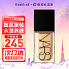 NARS 纳斯粉底液超方瓶流光美肌持妆养肤30ml M1#PUNJAB