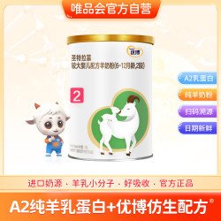 Santé L'amour 圣特拉慕 2段6-12个月婴幼儿配方羊奶粉150g