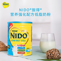 Nestlé 雀巢 |Nestle雀巢NIDO荷兰进口成人低脂牛奶粉高蛋白听装900g