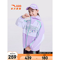 ANTA 安踏 儿童外套女童装梭织运动上衣春秋季新款舒适简约连帽外套 和风紫-1 150cm