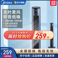 Midea 美的 家用节能电风扇大风量轻音无叶塔扇遥控定时