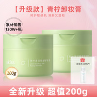 ukiss 悠珂思 卸妆膏脸部温和清洁敏感肌肤柚子蜜桃青柠全脸卸妆油水乳