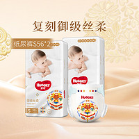 HUGGIES 好奇 皇家御裤麒麟裤纸尿裤尿不湿NB/S/M/L/XL(新老随机）