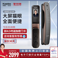 kaadas 凯迪仕 Q2 VP 猫眼屏智能锁