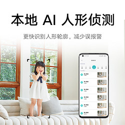 MI 小米 xiaomi智能摄像机2云台版360度全景高清手机家用网络监控头