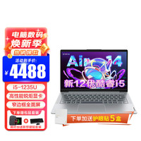  Lenovo/联想 高性能 笔记本电脑  12代酷睿 | i5-1235U 16G 512G 无机械硬盘 集成显卡 1920*1080 intel i5 512GB 60Hz 16GB