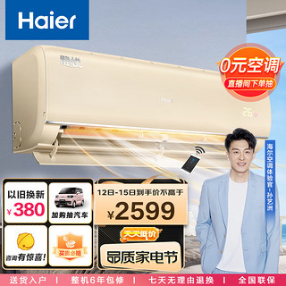 Haier 海尔 静悦系列 KFR-26GW/81@U1-Kb 新一级能效 壁挂式空调 大1匹