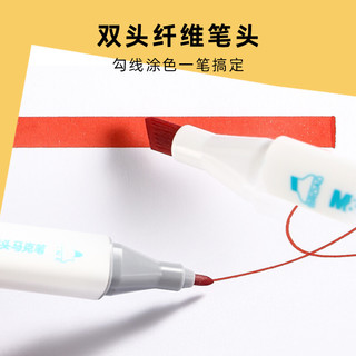 晨光 APMV1429 双头水性马克笔 12色 盒装