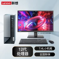 Lenovo 联想 台式机 扬天M4000q 台式机  G6900 16G 1T+256G