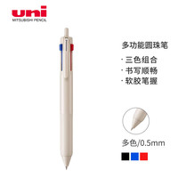 uni 三菱铅笔 三菱（uni）三合一多功能圆珠笔 学生用中油笔商务办公用原子笔 SXE3-507-05 亮米色 单支装