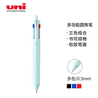 uni 三菱铅笔 三菱（uni）三合一多功能圆珠笔 学生用中油笔商务办公用原子笔 SXE3-507-05 冰蓝色 单支装