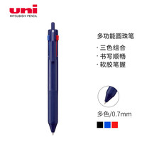 uni 三菱铅笔 三菱（uni）三合一多功能圆珠笔 学生用中油笔商务办公用原子笔 SXE3-507-07 海军蓝 单支装