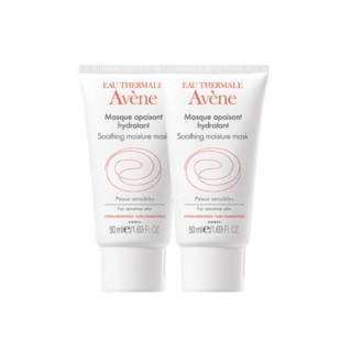 Avene 雅漾 舒缓保湿面膜 50ml*2