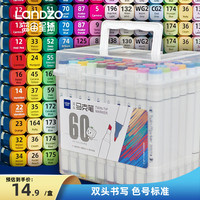 LANDZO 蓝宙 12色马克笔油性不脏手安全无毒彩色专用绘画画套装