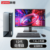 Lenovo 联想 台式机 扬天M4000q 英特尔处理器G6900 商用办公台式机电脑整机 单主机