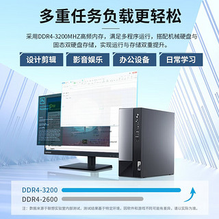 Lenovo 联想 台式机 扬天M4000q 英特尔处理器G6900 商用办公台式机电脑整机 单主机