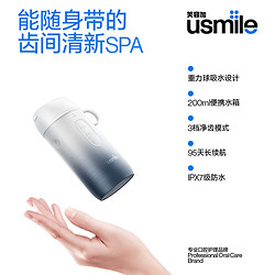 usmile 笑容加冲牙器便携式水牙线家用洗牙器 洁牙器正品 密浪1802