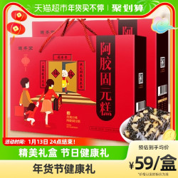 固本堂 2盒固本堂阿胶糕固元糕阿胶膏500克x2盒