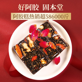 固本堂阿胶糕 500g*2盒