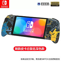 HORI 皮卡丘联名 Switch游戏手柄 路卡利欧