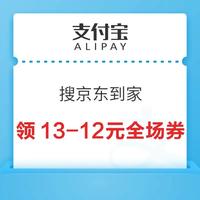 先领券再剁手：京东领9.9-9元优惠券！京东金融领3元购物立减券！