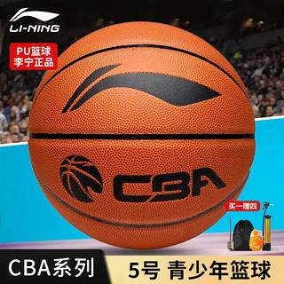 LI-NING 李宁 CBA职业联赛室内外训练比赛5号青少年篮球  LBQK575-1