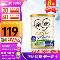 Karicare 可瑞康 牛奶粉234段新西兰金装A2蛋白婴幼儿配方奶粉 4段1罐 保质期24年6月