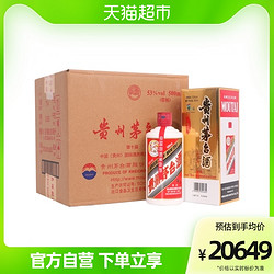 MOUTAI 茅台 飞天茅台 第十届酒博会纪念酒 53%vol 酱香型白酒 500ml