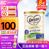 Karicare 可瑞康 牛奶粉234段新西兰金装A2蛋白婴幼儿配方奶粉 3段1罐 保质期24年11月