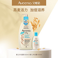 Aveeno 艾惟诺 婴儿每日倍护洗发沐浴露532ml+婴儿沐浴露100ml