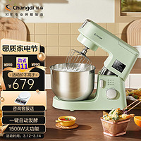 Changdi 長帝 家用和面機廚師機 6.2L大容量 1500W大功率 莫蘭迪綠