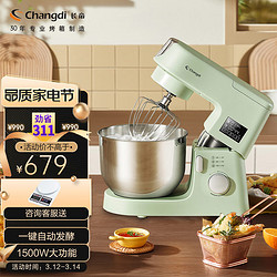Changdi 长帝 家用和面机厨师机  莫兰迪绿 397元。