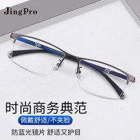 JingPro 镜邦 winsee 万新 1.67MR-7防蓝光镜片+JingPro镜邦时尚男女镜框（多款可选）