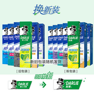 DARLIE 好来 牙膏套装