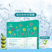 Anssen-FANCL 安馨诚品 补水保湿面膜护肤面膜冰川水补水面膜5片装