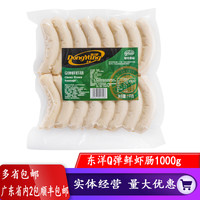 东洋Q弹鲜虾肠1kg冷冻虾肉肠 烘烤虾味肠仔 白肠酒店西餐商用包装